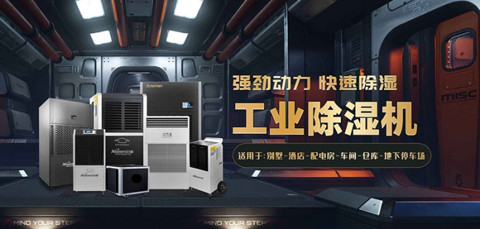 低價(jià)除濕機可以有，但產(chǎn)品質(zhì)量要有保障