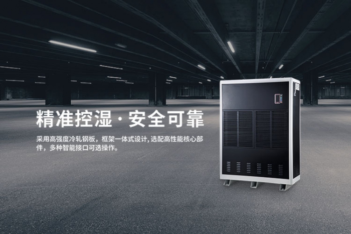恒溫恒濕機，將濕度和溫度控制系統合而為一
