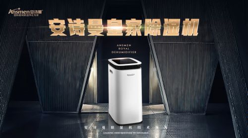 家用除濕機哪個(gè)品牌好？