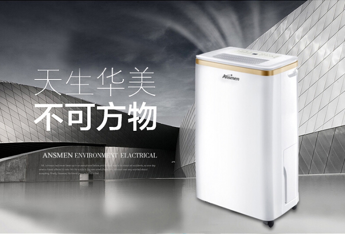 室內潮濕怎么辦？