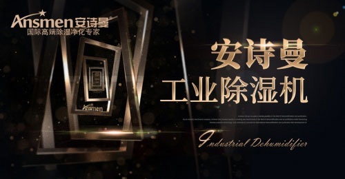 海帶升溫烘干除濕機用于海帶干燥無(wú)疑是完美選擇