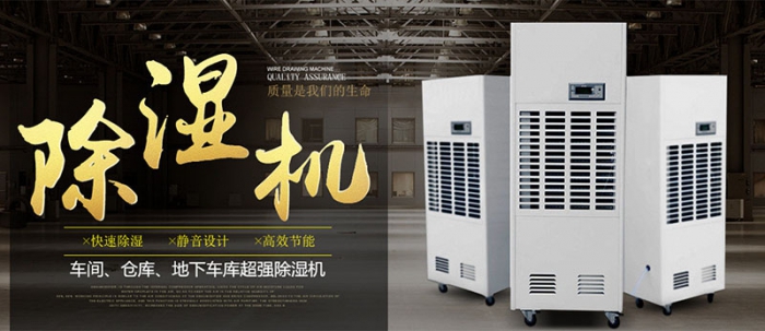 家用除濕機應該放在哪里？