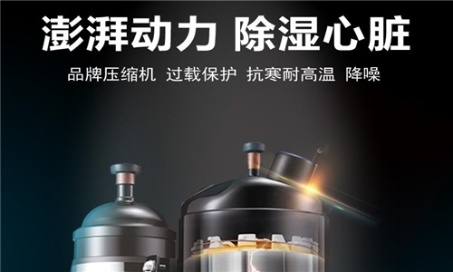 別吃了潮濕環(huán)境的虧，除濕機正確開(kāi)啟方式