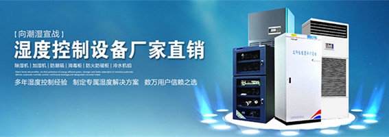 家用除濕機回南天、梅雨季節家中必備