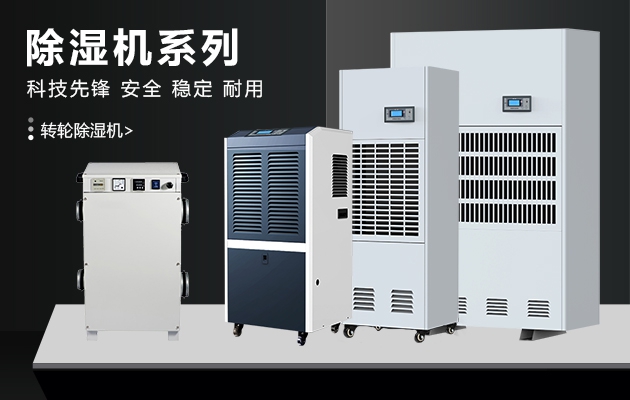 冬天，讓除濕機表達你的愛(ài)