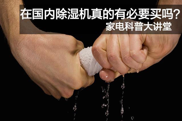 南方冬季為什么那么潮濕？
