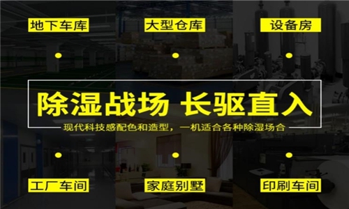 安裝恒濕機時(shí)應注意什么？