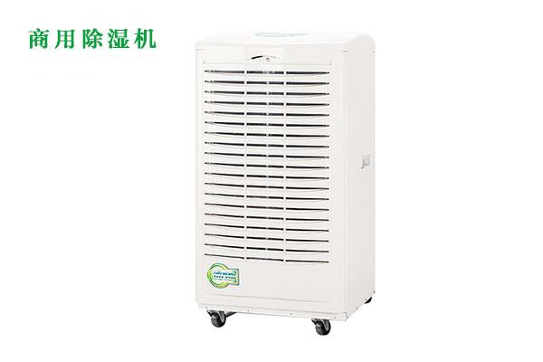 地下防空洞、人防工程防潮專(zhuān)用除濕機