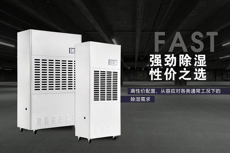 初春時(shí)節雨紛紛，盡早選購除濕機來(lái)防潮