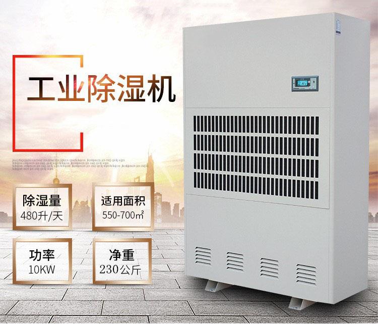 別等到滿(mǎn)地的積水,才去買(mǎi)除濕機