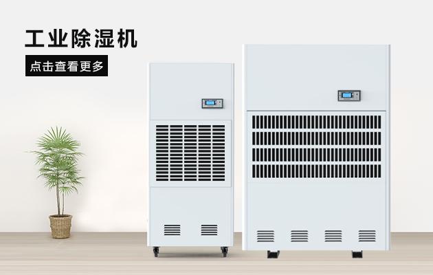 南方天氣潮濕悶熱很難受？教你兩個(gè)辦法