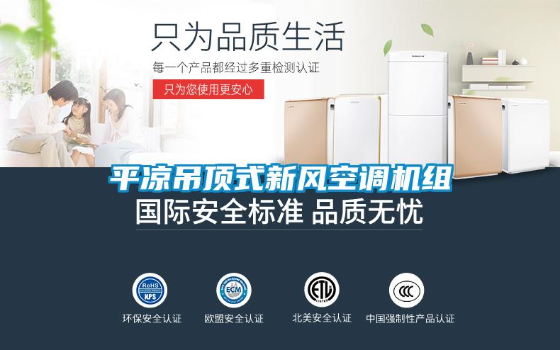 平?jīng)龅蹴斒叫嘛L(fēng)空調機組