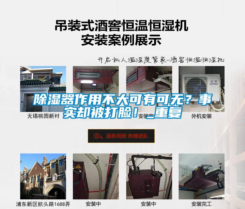 除濕器作用不大可有可無(wú)？事實(shí)卻被打臉！_重復