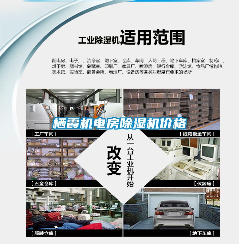 棲霞機電房除濕機價(jià)格