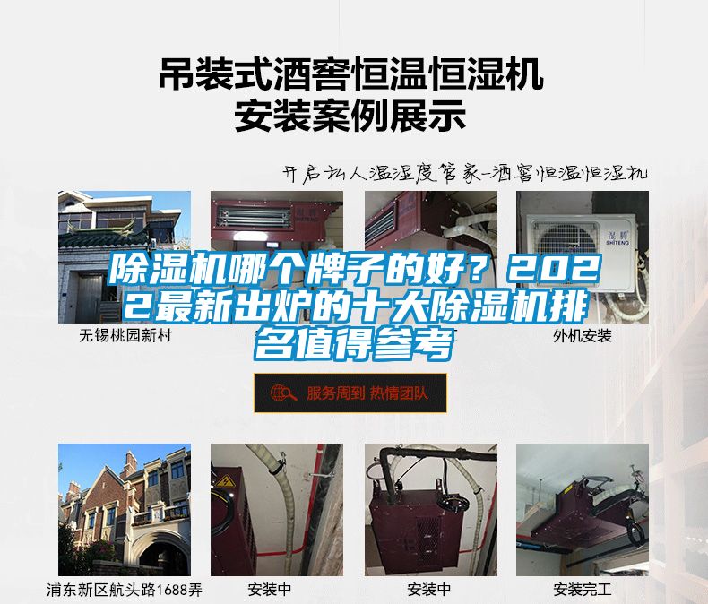 除濕機哪個(gè)牌子的好？2022最新出爐的十大除濕機排名值得參考