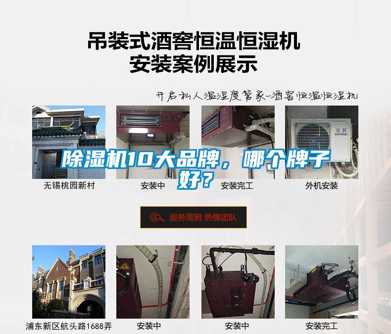除濕機10大品牌，哪個(gè)牌子好？